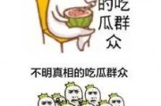 网络语吃瓜是什么意思啊,吃瓜背后的文化内涵